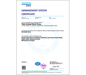 ISO45001 - 2018 職業安全衛生管理系統認證