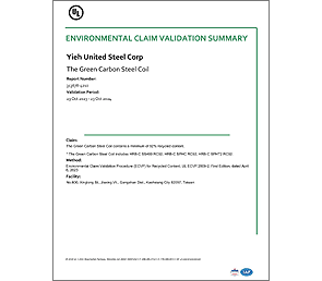 UL 2809–再生料含量驗證(The Green Carbon Steel Coil)