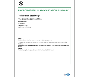 UL 2809–再生料含量驗證(The Green Carbon Steel Plate)