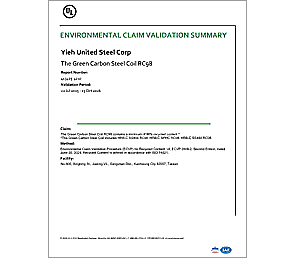 UL 2809–再生料含量驗證(The Green Carbon Steel Coil RC98)